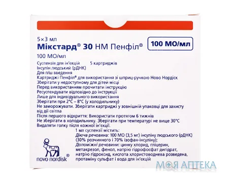 Мікстард 30 HM Пенфіл сусп. д/ін. 100 ОД/мл картридж 3 мл №5