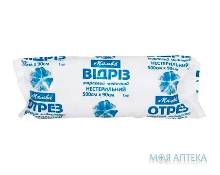 Відріз Марлевий Медичний 5 м х 90 см