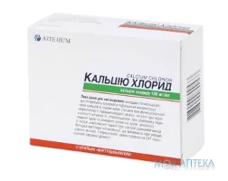 Кальцію Хлорид розчин д/ін. 10 % по 5 мл в амп. №10