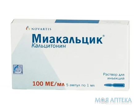 Міакальцик р-н д/ін. 100 МО амп. 1 мл №5