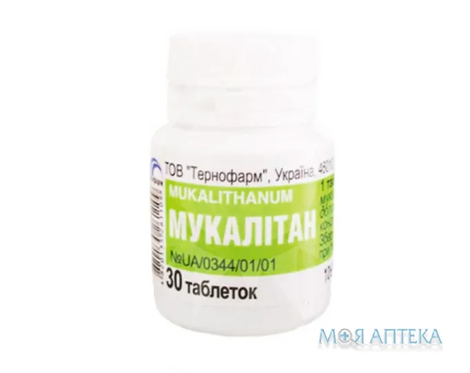 Мукалітан табл. 0,05 г контейнер №30