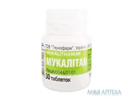 Мукалітан табл. 0,05 г контейнер №30
