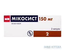 Мікосист капс. 150 мг блистер №2