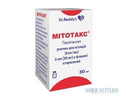 Мітотакс р-н д/ін. 30 мг фл. 5 мл №1