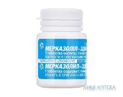Мерказолил-Здоровье табл. 5 мг контейнер, в коробке №50
