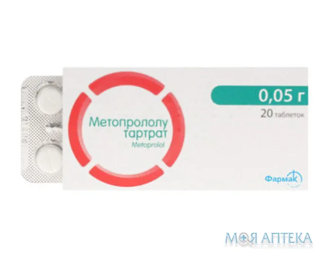 Метопрололу Тартрат табл. 0,05 г блистер №20