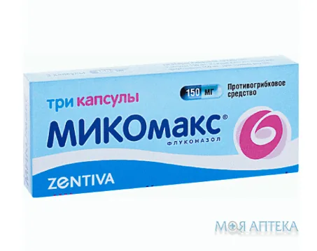 Мікомакс 150 капс. 150 мг блистер №3