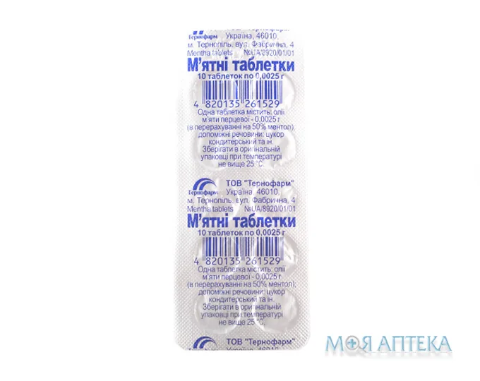 М`ятні Таблетки табл. 0,0025 г блістер №10
