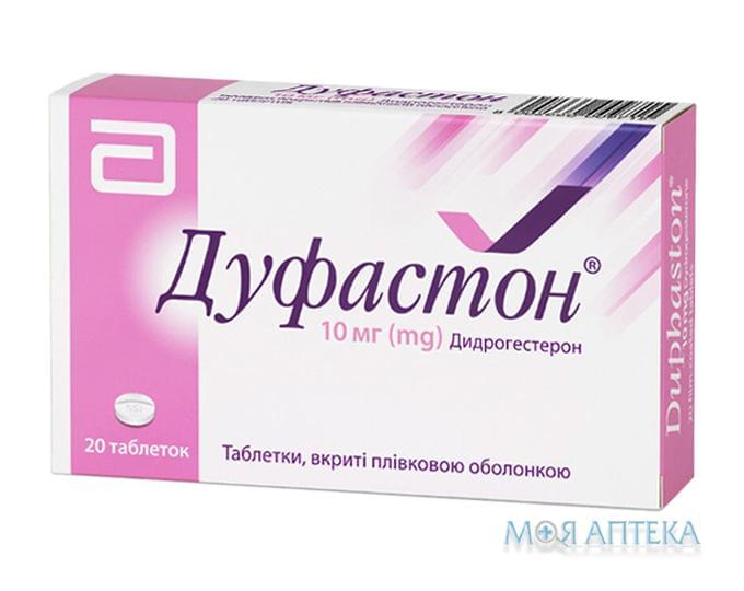 Дуфастон таблетки в/плів. обол. 10 мг №20 (20х1)