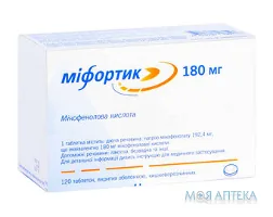 Міфортик табл. в/о киш.-розч. 180 мг блістер №120