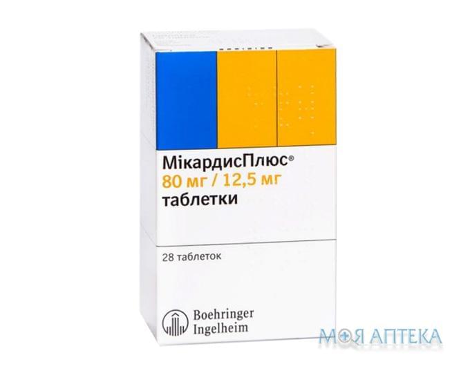 МикардисПлюс табл. 80 мг + 12,5 мг блистер №28