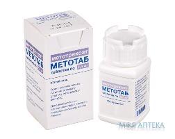 Метотаб табл. 2,5 мг фл., у пачці №100