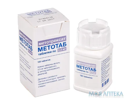 Метотаб табл. 2,5 мг фл., у пачці №100
