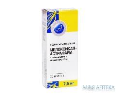 Мелоксикам-Астрафарм табл. 7,5 мг блістер №20