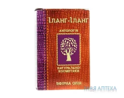 Олія ефірна Фармаком іланг-іланг 5 мл