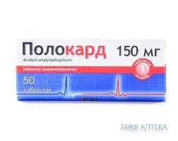 Полокард таблетки киш./розч. по 150 мг №50 (10х5)