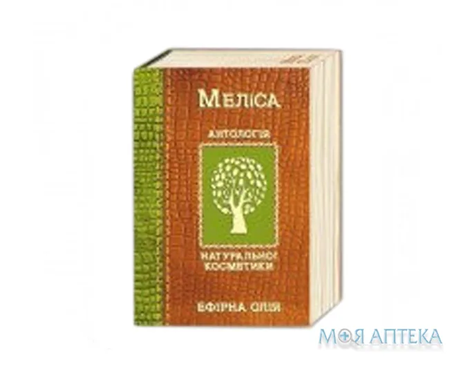 Олія ефірна Фармаком мелісова 5 мл