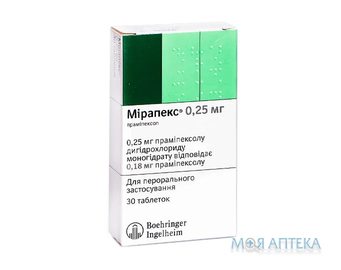 Мірапекс табл. 0,25 мг блістер №30