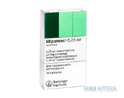 Мірапекс табл. 0,25 мг блістер №30