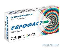 Єврофаст капсули м`як. желат. по 200 мг №20