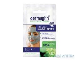 Дермаглин (Dermaglin) Глина косметическая маска-пилинг для лица освежающий. 20 г