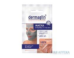 Дермаглин (Dermaglin) Глина косметическая маска для лица, очищающ., питат. 20 г