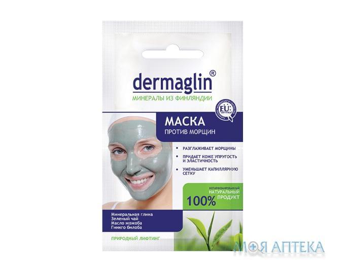 Дермаглин (Dermaglin) Глина косметическая маска для лица п/морщин 20 г