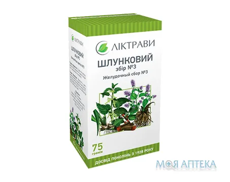Шлунковий Збір №3 збір по 75 г у пач. з внут. пак.