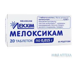 Мелоксикам табл. 0,015 г блістер, у пачці №20