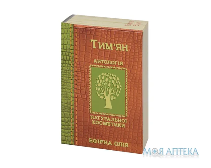 Олія ефірна Фармаком чебрецева 5 мл