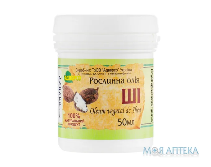 Олія рослинна Адверсо ши (каріте) 50 мл