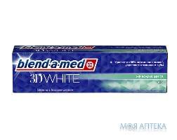 Зубна паста Бленд-А-Мед 3Д Вайт (Blend-A-Med 3D White) Відбілююча 100 мл