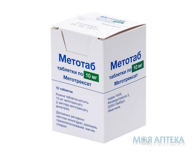Метотаб табл. 10 мг фл., В пачке №30