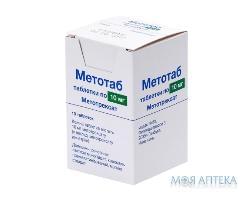 Метотаб табл. 10 мг фл., у пачці №30