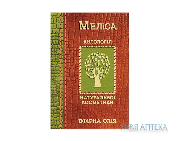 Олія ефірна Фармаком мелісова 1,5 мл