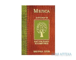 Олія ефірна Фармаком мелісова 1,5 мл