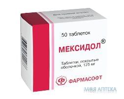 Мексидол табл. в/о 125 мг №50
