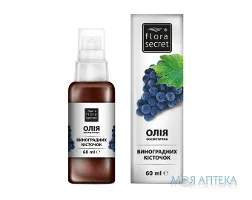 Олія Flora Secret (Флора Сікрет) виноградних кісточок 60 мл