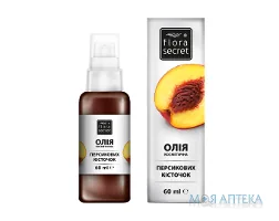 Олія Flora Secret (Флора Сікрет) персикових кісточок 60 мл