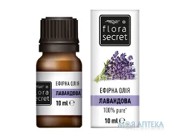 Олія ефірна Flora Secret (Флора Сікрет) лавандова 10 мл