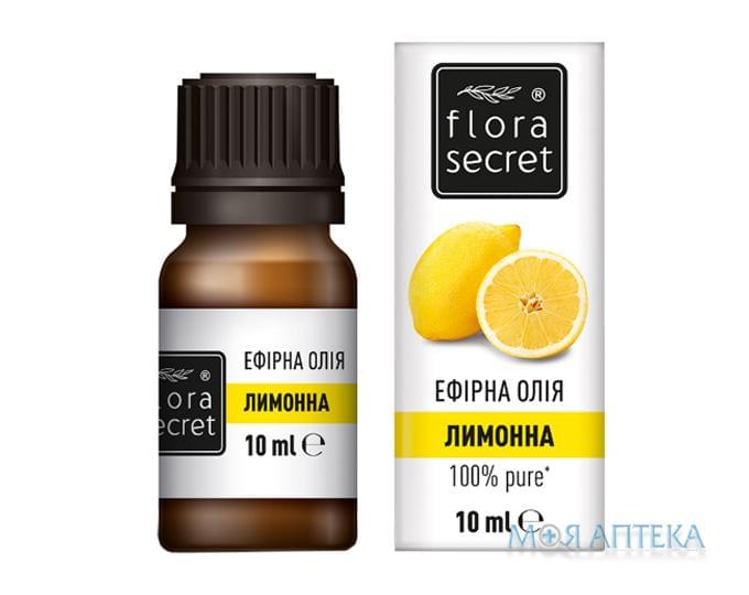Масло эфирное Flora Secret (Флора Сикрет) лимонное 10 мл