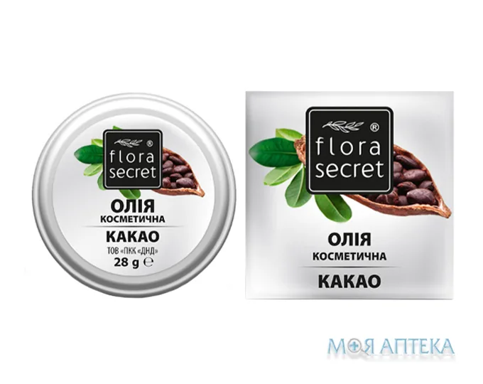 Олія Flora Secret (Флора Сікрет) какао 28 г (30 мл)