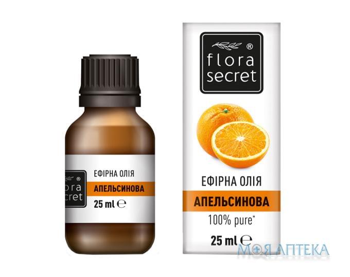 Олія ефірна Flora Secret (Флора Сікрет) апельсинова 25 мл