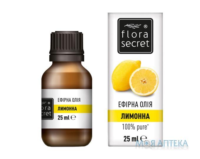 Масло эфирное Flora Secret (Флора Сикрет) лимонное 25 мл