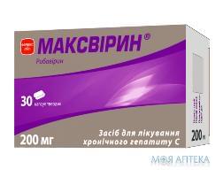 Максвірин капс. тверд. 200 мг №30