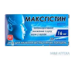 Максгістин табл. 16 мг блістер, у пачці №30