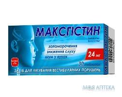 Максгістин табл. 24 мг блістер, у пачці №30
