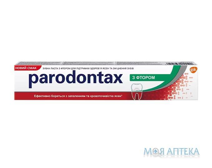 Зубная Паста Parodontax (Пародонтакс) С Фтором 50 мл