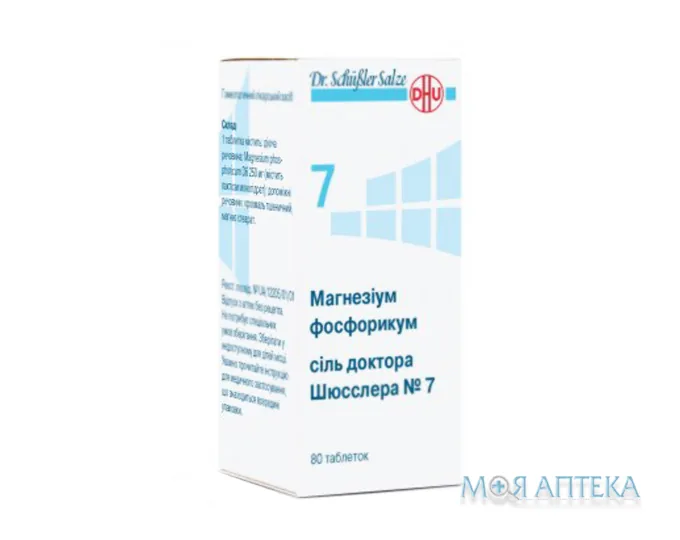 Магнезіум Фосфорикум Сіль Доктора Шюсслера №7 табл. №80