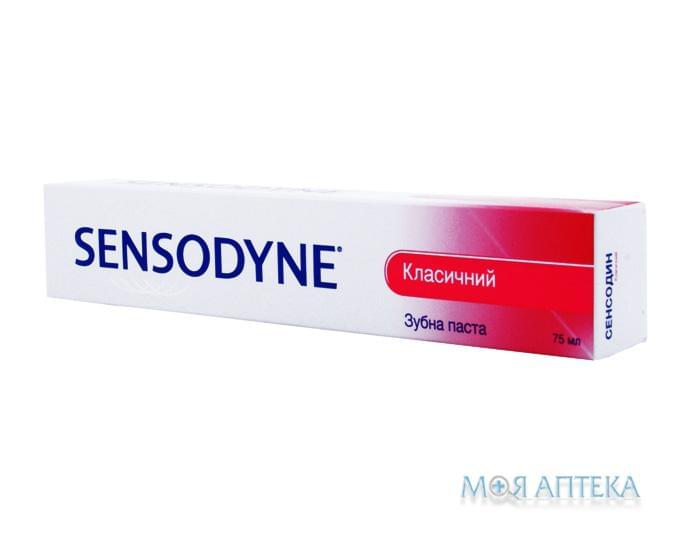 Сенсодин (Sensodyne) Зубная паста классический 75 мл